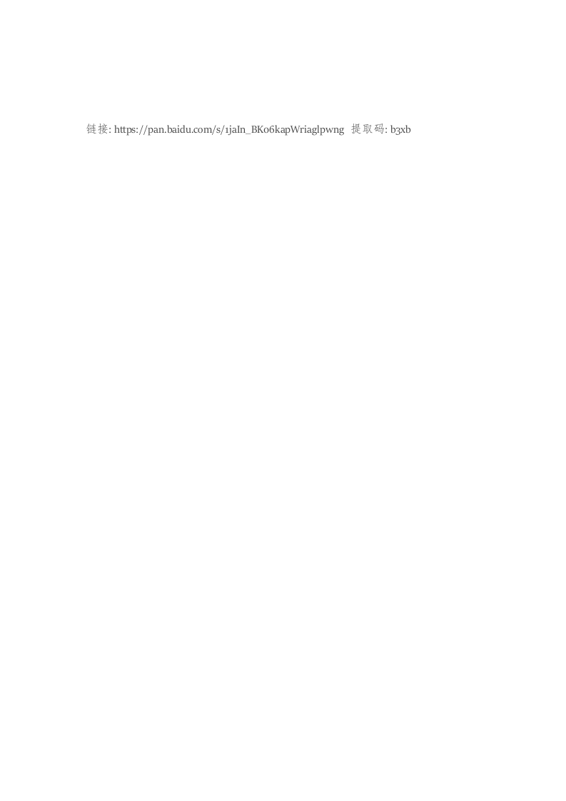 下载-xx市智慧城市运营智慧交通总体详细设计方案[524页Word]
